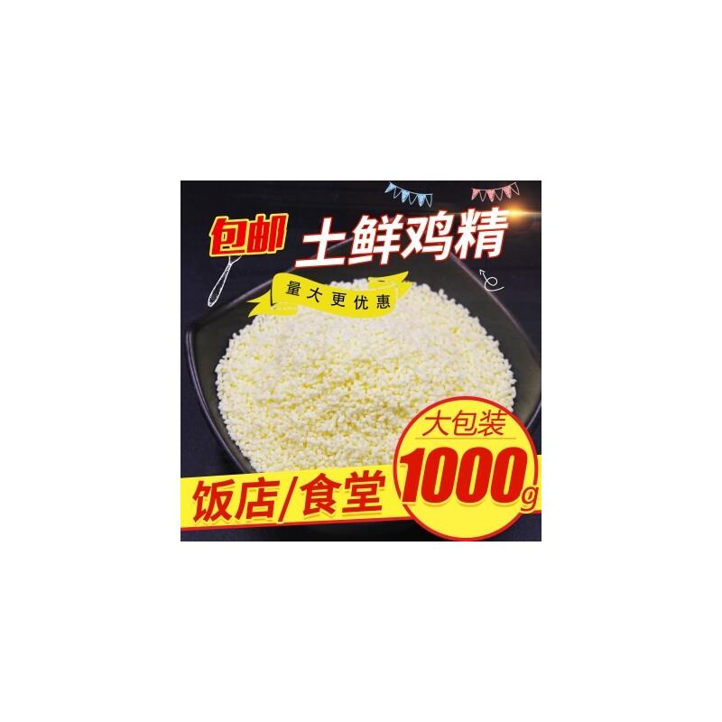 新货大袋鸡精调味料土鸡鲜