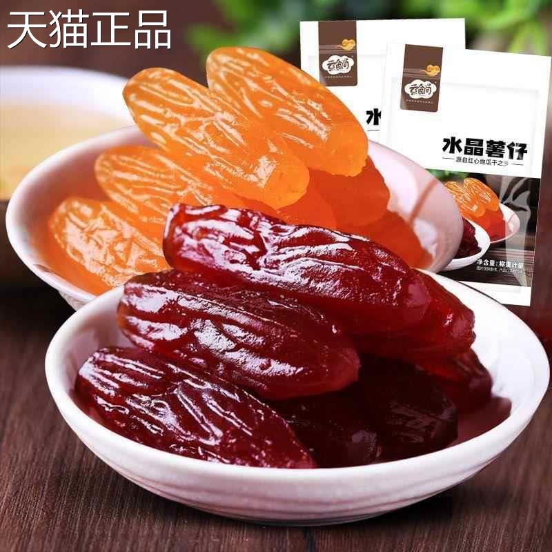 独立装水晶紫薯仔红薯仔连城地瓜干紫薯干红薯干小包装独立包装