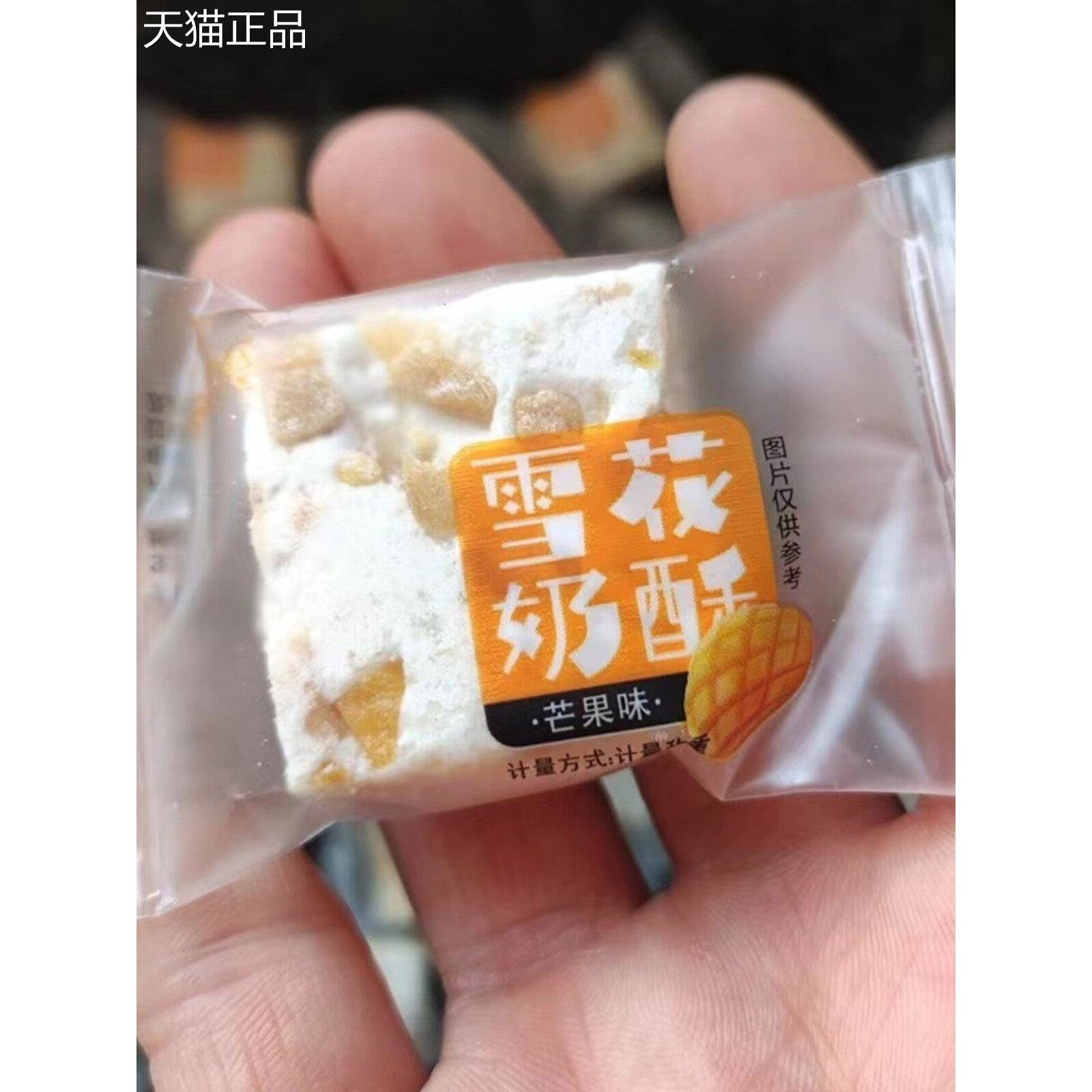 整箱65包蔓越莓雪花酥小零食休闲食品饼干糕点心牛轧糖沙琪玛网红