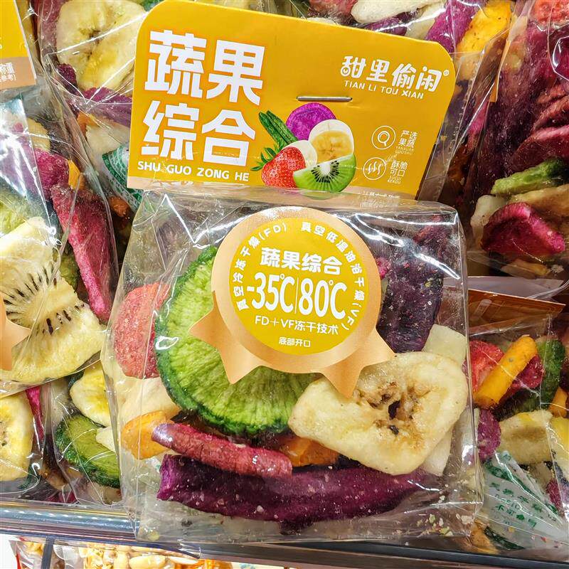 新货甜里偷闲混合水果什锦果蔬综合脆片蔬菜办公儿童蔬果脱水零食