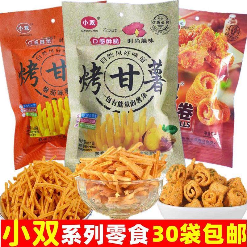新货小双烤甘薯香辣薯条薯片8090后儿时怀旧零食小卖部办公室休闲,零食/坚果/特产,薯类制品,淘宝优惠券,粉丝福利购,淘宝优惠卷