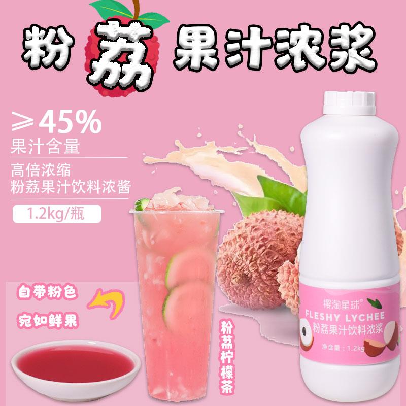 新日期荔枝果酱1.2kg多肉