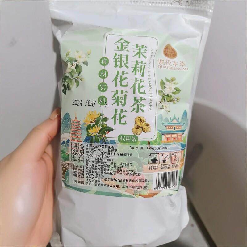新货金银花菊花茉莉花茶包独立包装三花茶养生茶清润下火茶泡水喝