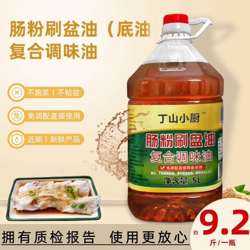 新货丁山小厨花生底油广东