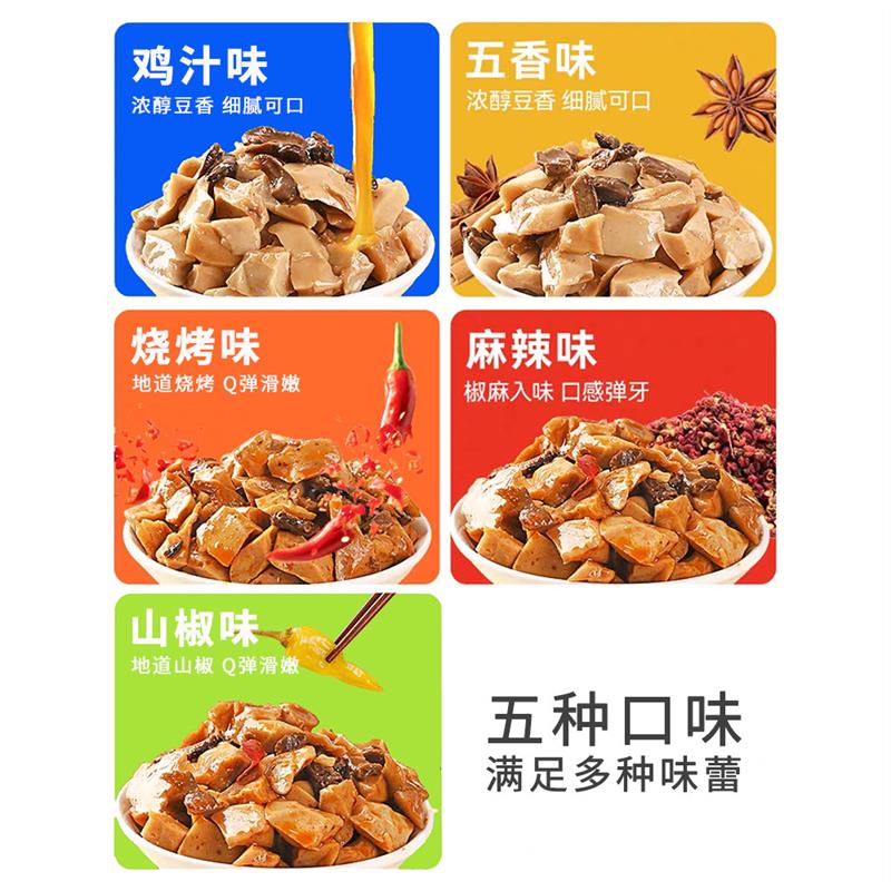 正宗豆干香菇豆干豆腐干辣条小零食小吃休闲美食品小包装送礼
