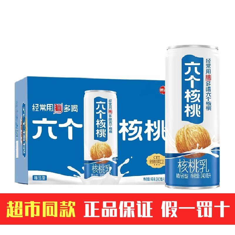 新日期养元240ml/180ml植