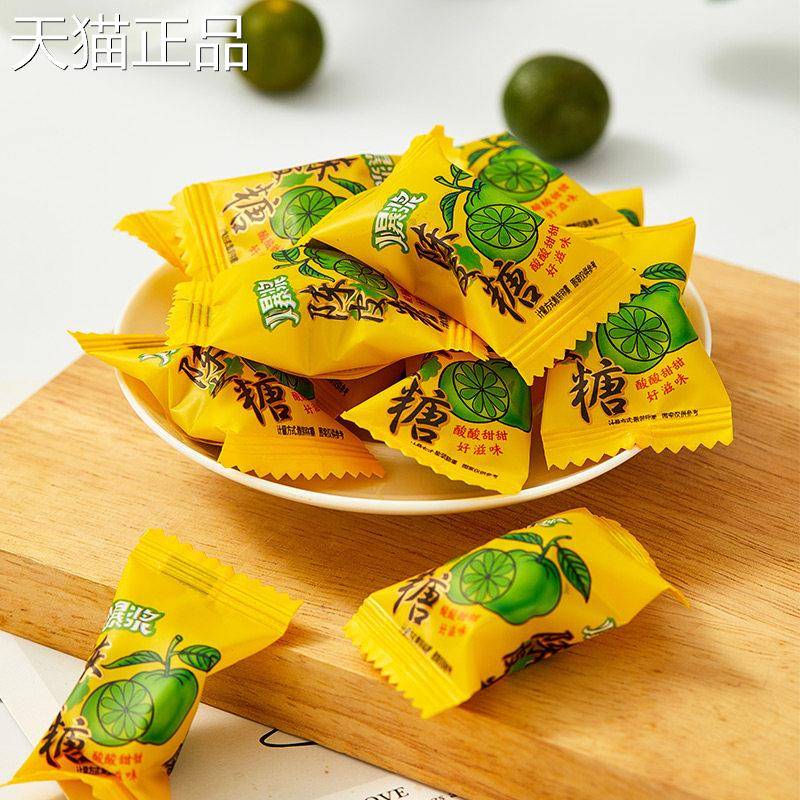 爆浆陈皮软糖新会陈皮软糖话梅橡皮水果什锦糖果结婚喜糖年货零食
