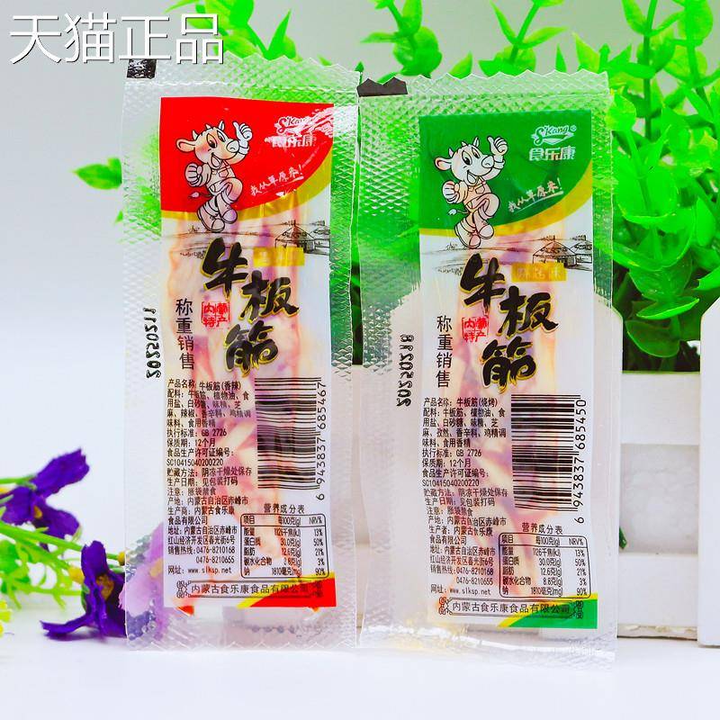 食乐康牛板筋牛肉筋内蒙古特产办公休闲小零食小吃香辣孜然烧烤味