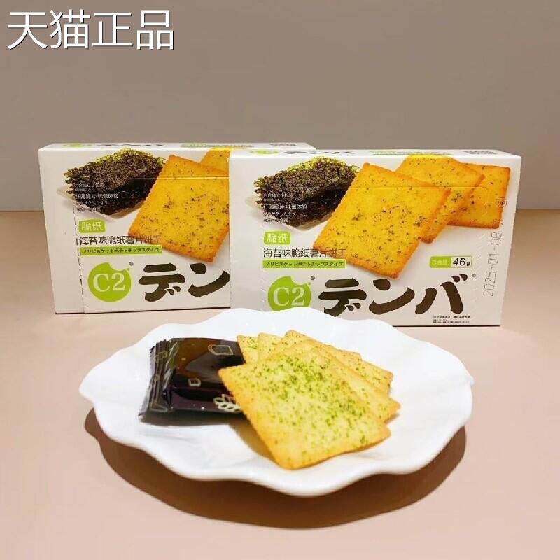 c2海苔脆纸薯片饼干薄脆饼干番茄味薄脆饼干苏打饼干咸味海苔饼干