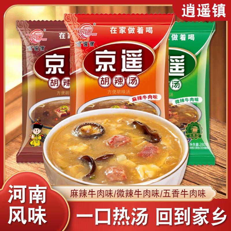 新货正宗河南特产胡辣汤料