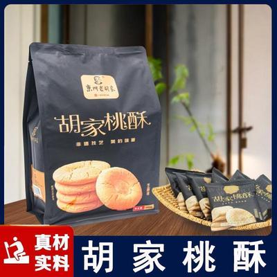 新货胡家桃酥江西特产原味