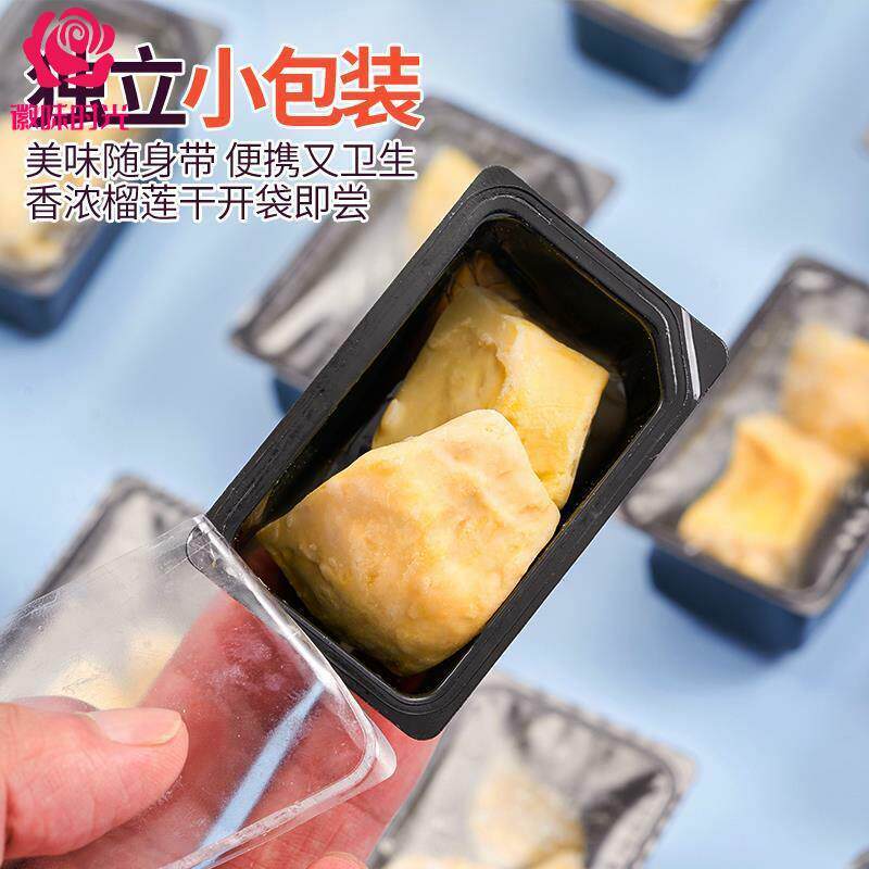 新货榴莲干冻干榴莲独立小包装金枕头榴莲脆块泰国特产酥果干孕妇