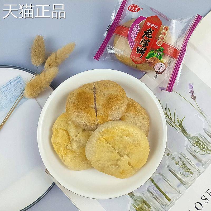 香之美老婆饼香芋饼网红休闲特产老式糕点面包充饥零食品年货散装
