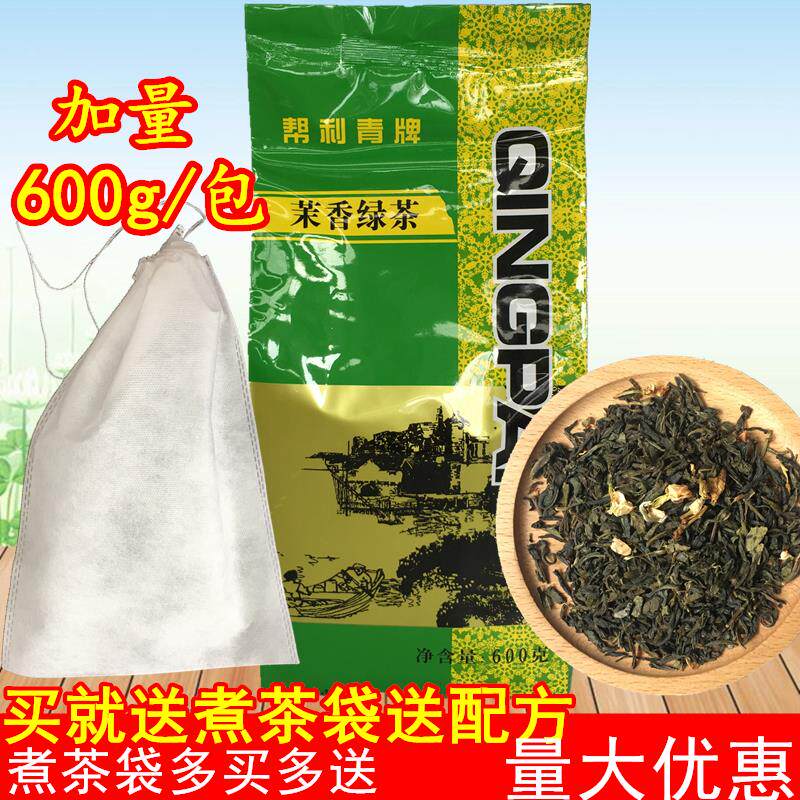 新日期桔阳青牌茉香茉莉绿茶花茶奶盖水果奶茶店专用奶绿茶叶