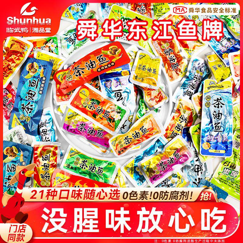新日期东江鱼牌茶油鱼湖南