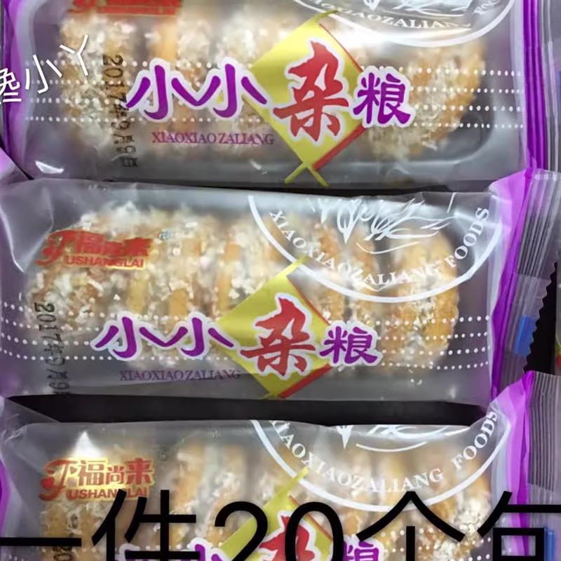 新日期小小杂粮传统糕点烘