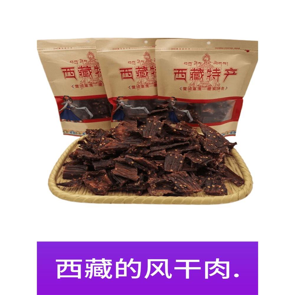 风干猪肉西藏特产风干肉猪肉干黑土猪肉风干藏香猪肉干散装称重2