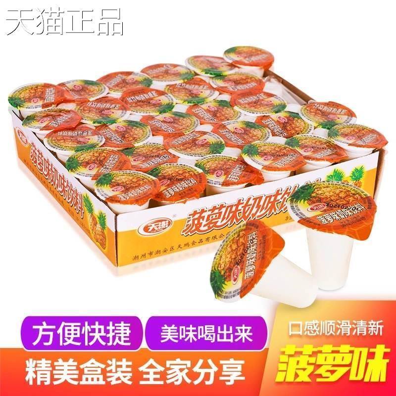 8090后小时候回忆的味道凤梨味奶味饮料25ml哄娃神器儿童饮料