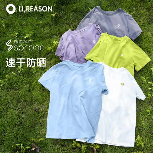 lireason儿童短袖t恤夏防晒速干