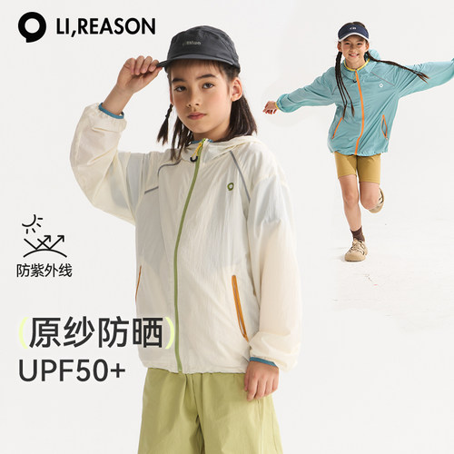 lireason儿童防晒衣男女童外套