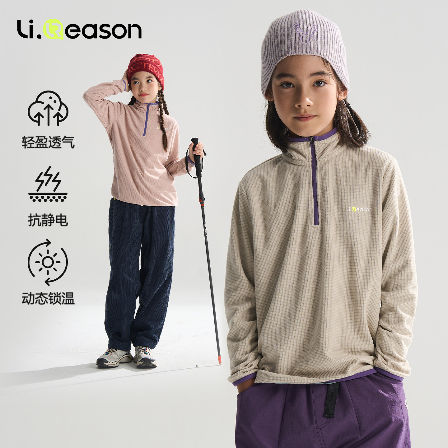 LIREASON【抱抱衫】男童保暖打底衫秋冬儿童加绒卫衣女童上衣大童