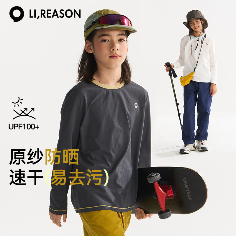 LIREASON【小光盾】男童长袖t恤秋季儿童速干上衣女童打底衫秋装