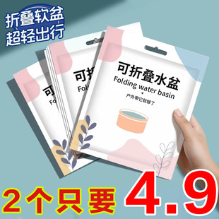 一次性折叠盆便携式 旅游洗衣服神器洗脸盆水桶旅行水盆洗衣袋泡脚
