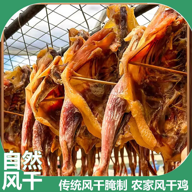 南县湖南特产风干鸡特色腊鸡腊肉腊鱼烟熏土鸡腿农家腊鸭咸鸡