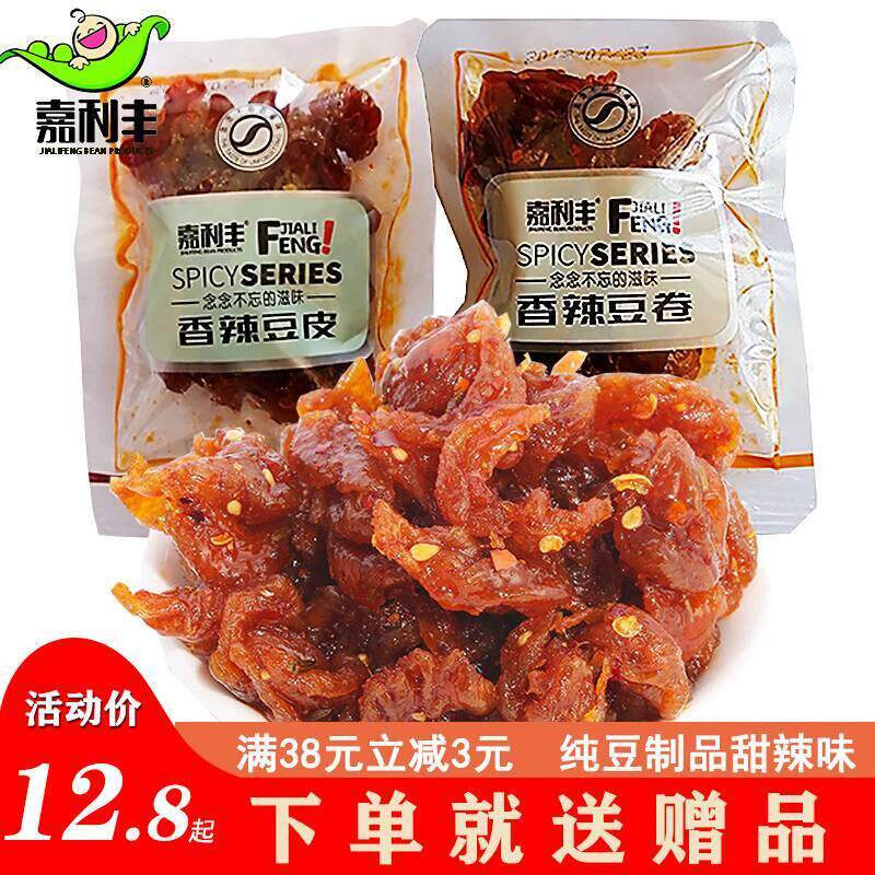 嘉利丰香辣豆皮豆卷豆干辣条零食大礼包网红甜辣麻辣儿时怀旧食品