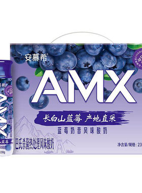 伊利酸奶安慕希酸牛奶高端原味长白山蓝莓百香果橙凤梨味多省包邮