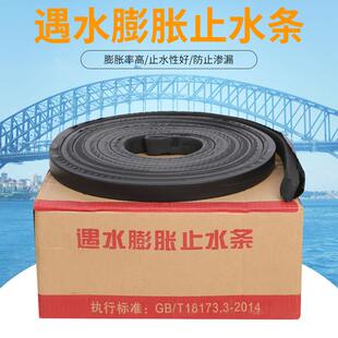遇水蓬胀止水条BW批土型制品型止水带缓膨型水利工程阻水条填缝条