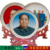 景德镇来图LOGO定制装 饰挂盘子照片毛爷爷观赏伟人像中式 网红摆件
