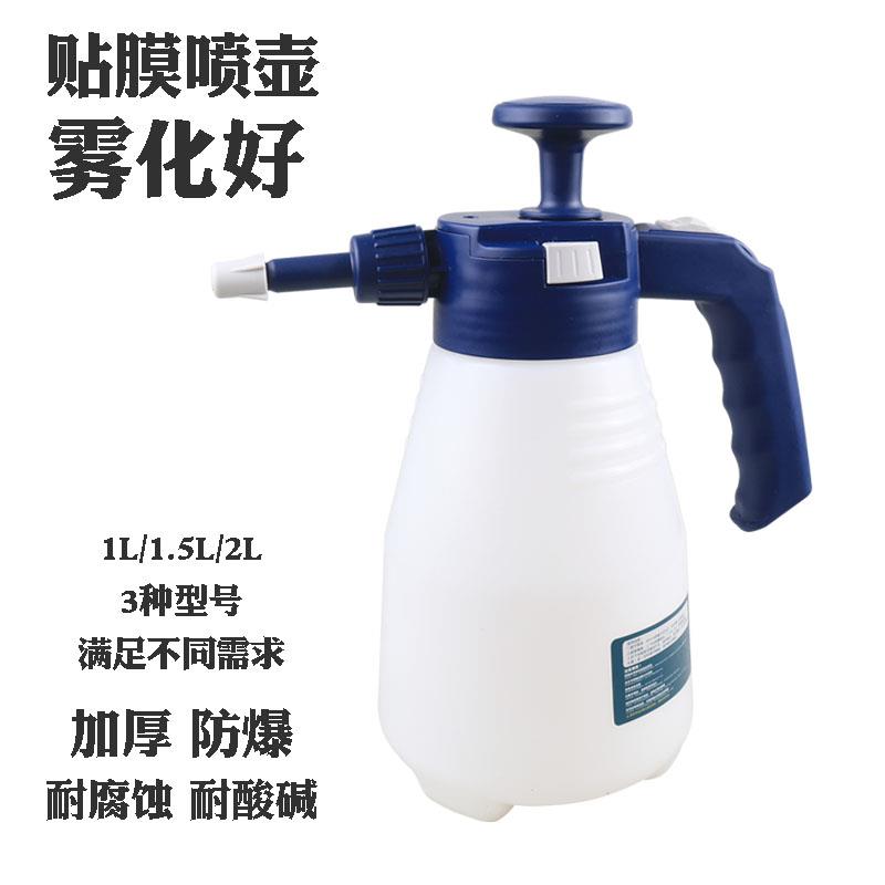 汽车贴膜专业喷壶爱丽思豪华压力洗车喷壶1. 5L玻璃清洗喷雾器