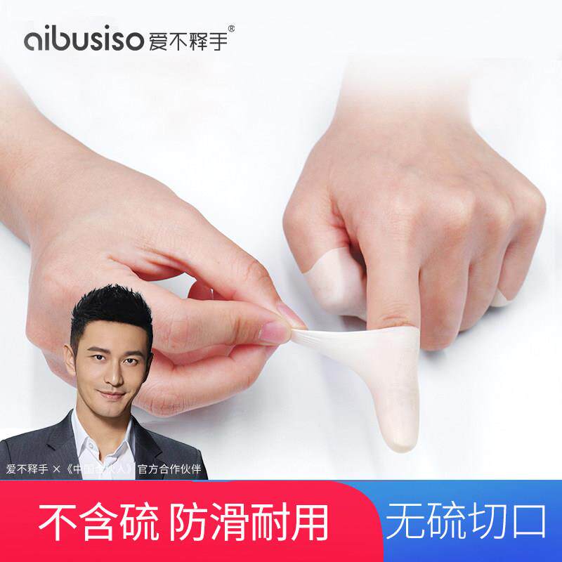 无硫电子厂精密器械乳胶手指套橡胶防护防滑手指头套作业防静电