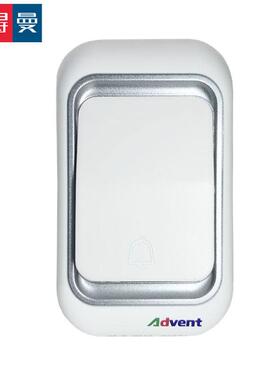 包邮无线门铃开关发射器单个不能使用只能跟海得曼响铃配对advent