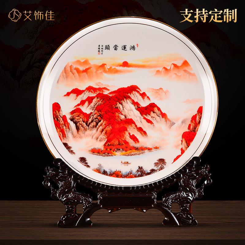 景德镇定制瓷盘鸿运当头陶瓷器摆件客厅办公室电视柜风水开业礼品