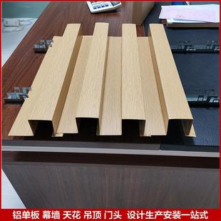 凹凸铝单板 室内外墙面装饰 波浪形木纹铝单板 铝合金板