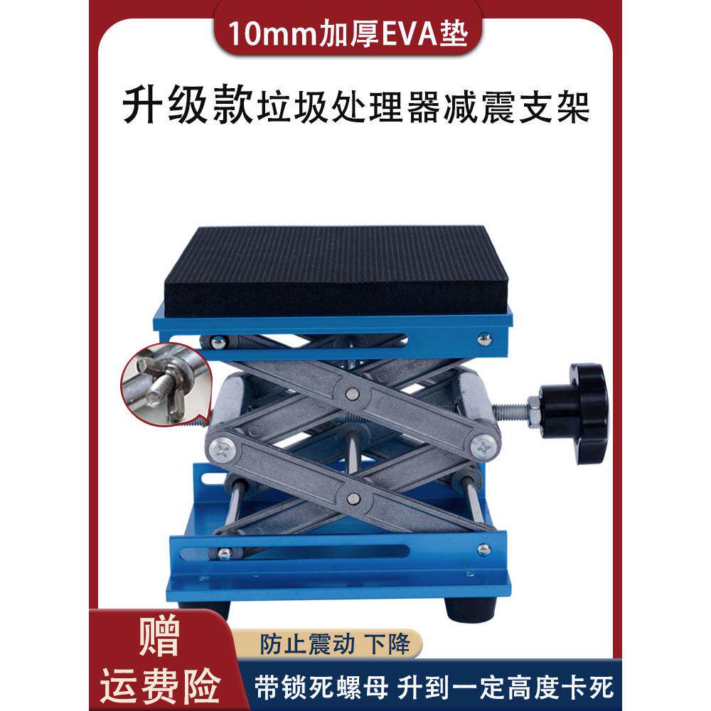 广和坤胜隆厨余垃圾处理器减震支架粉碎机器支撑架缓震支撑架升降