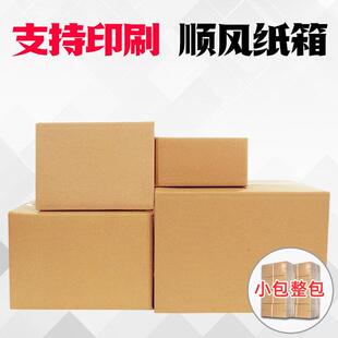 特硬物流纸箱BE型瓦楞纸箱 全国物流包装纸箱 对口瓦楞纸箱定做