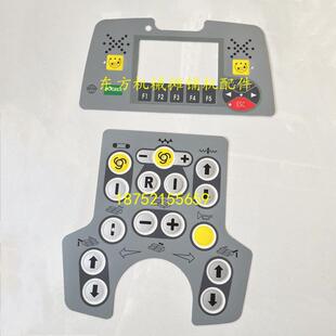 福格勒摊铺机边控盒贴膜 摊铺机边箱上贴膜 工程机械控制面板贴膜