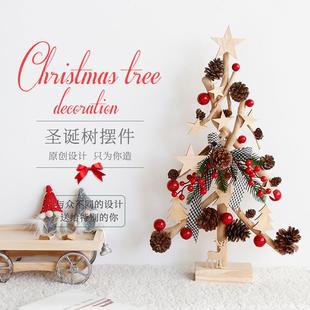 饰品 手工木质发光圣诞树家用创意家居桌面摆件橱窗店铺节日布置装