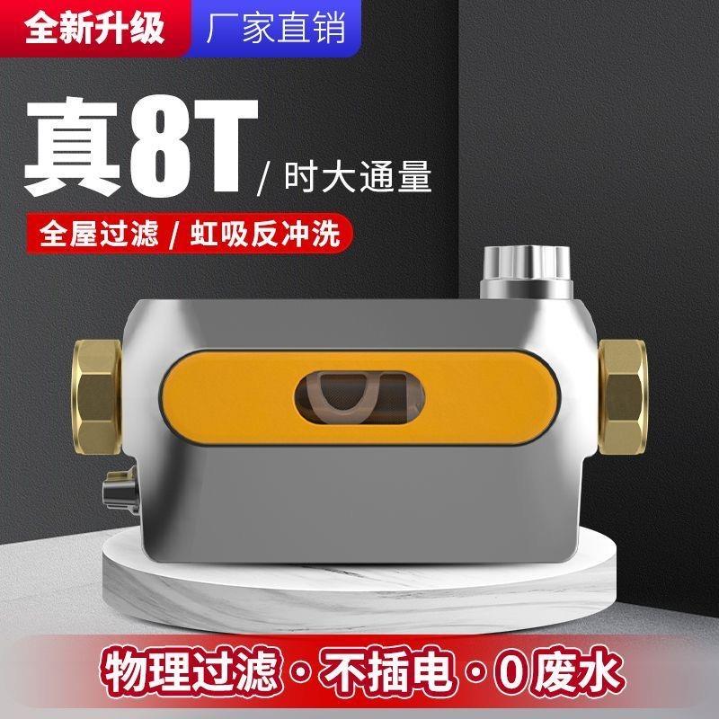 全铜前置过滤器家用旋风反冲洗自来水净水器自动清洗滤水器护卫舰