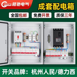 配电箱配电柜成套定制不锈钢低压户外厂房工厂组装三相明装配电箱