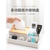 木质遥控器收纳盒桌面多功能卫生纸盒家用客厅创意茶几遥控器盒放