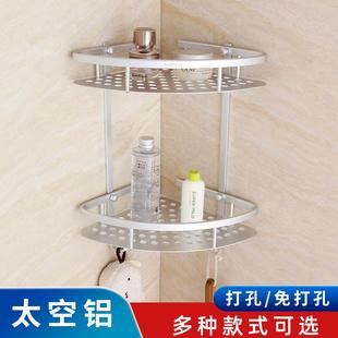 太空铝三角两层转角架卫生间免打孔五金挂件双层加厚铝板置物架