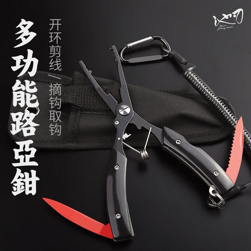 多功能路亚钳红色解绑钩开环钓鱼钳带失手绳带小刀垂钓渔具用品