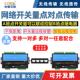 局域网开关量点对点远程无线对传传输收发控制双向反馈继电器开关