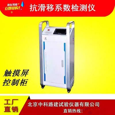 抗滑移系数测定仪 KHY-24抗滑移系数检测仪 高强螺栓抗滑移系数仪