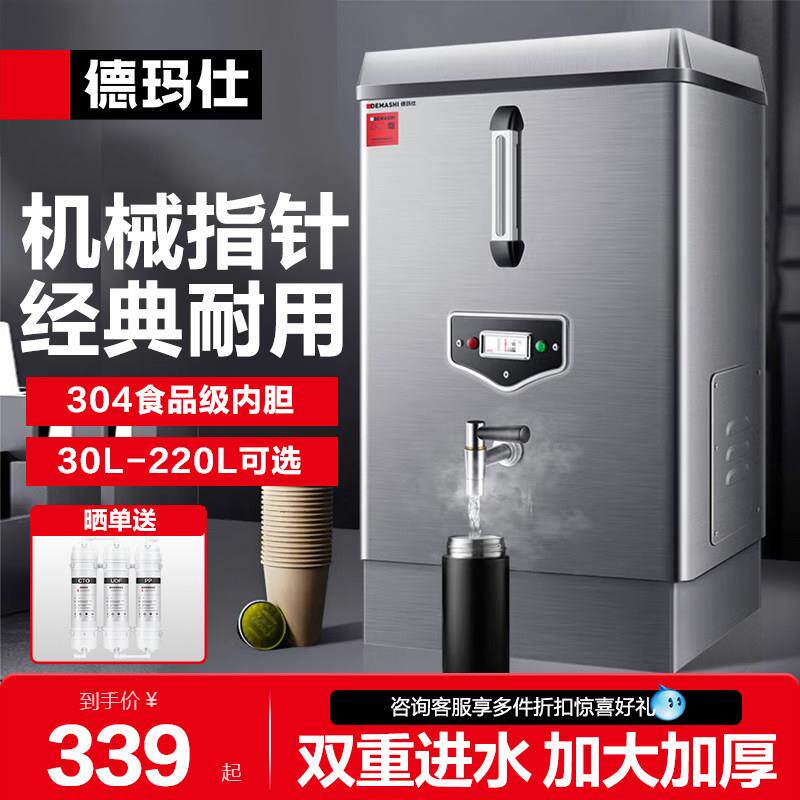 德玛仕开水机开水器商用指针款工厂餐饮工地饮水电热烧水器热水器