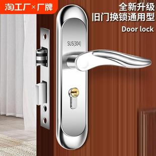 卧室门锁室内家用通用型房门木门锁具门把手手柄执手免改孔可调节